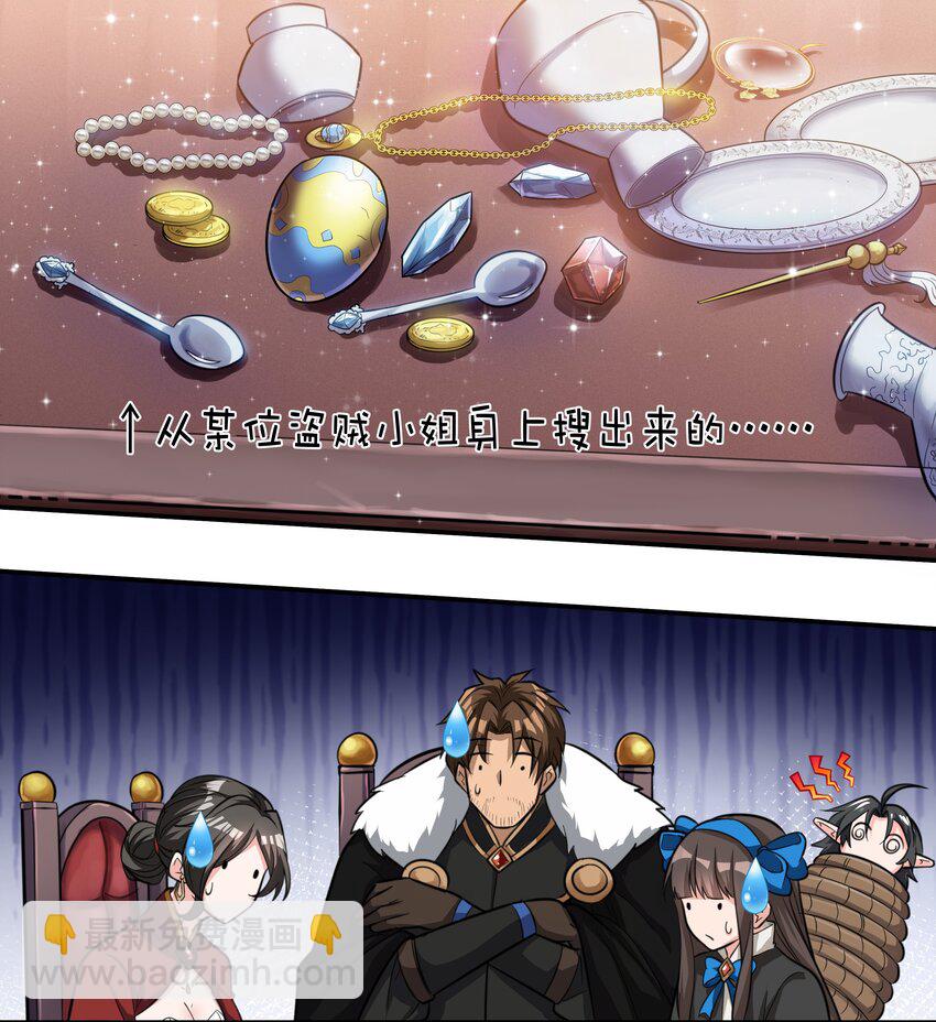 017 安德鲁子爵-第18话