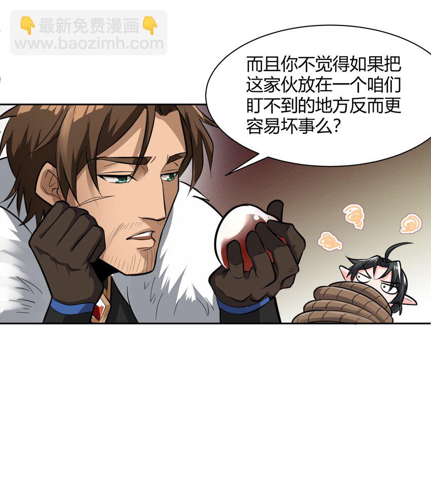 017 安德鲁子爵-第18话