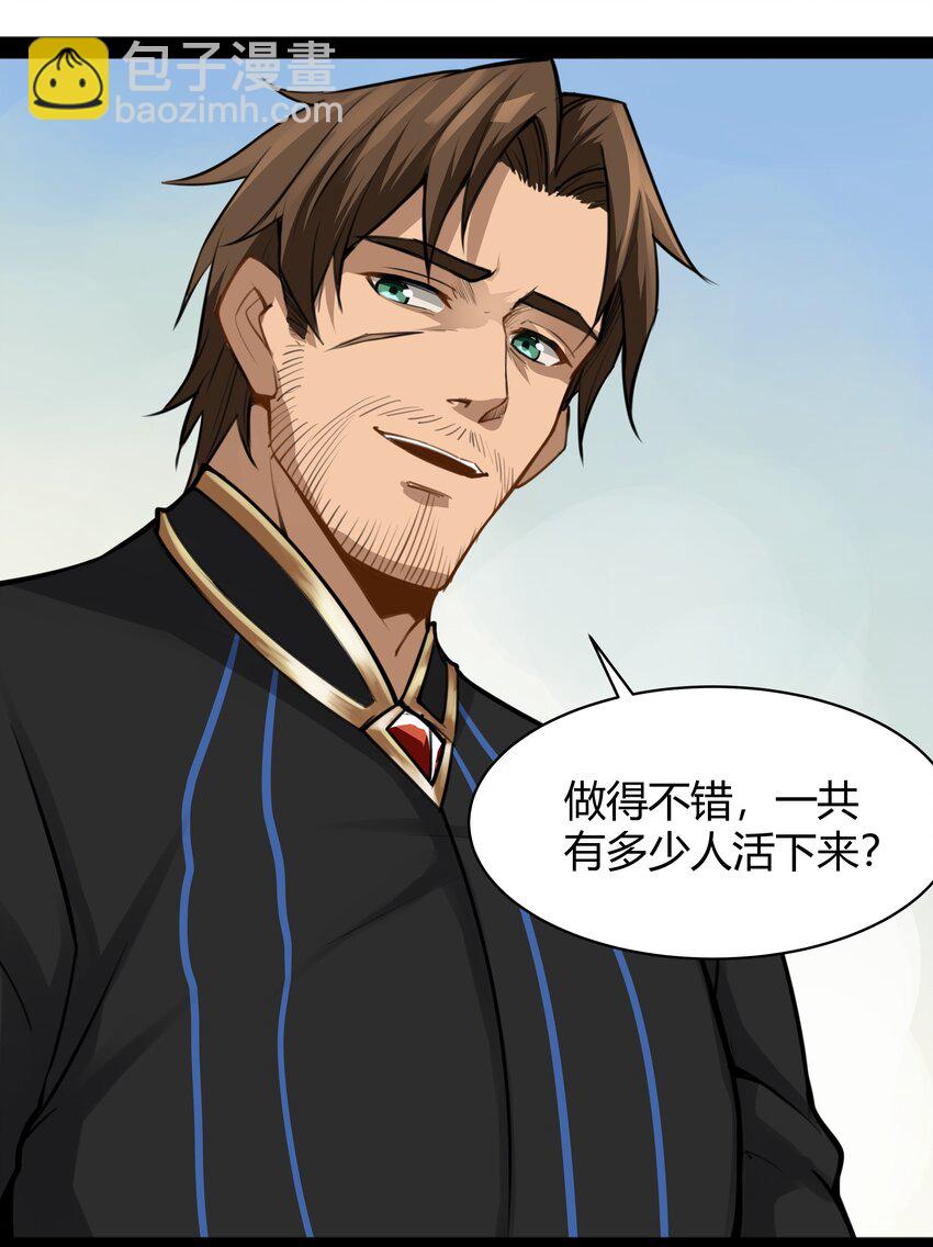 019 仰望天空-第20话