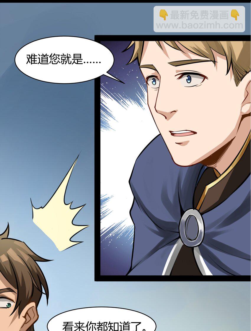 019 仰望天空-第20话