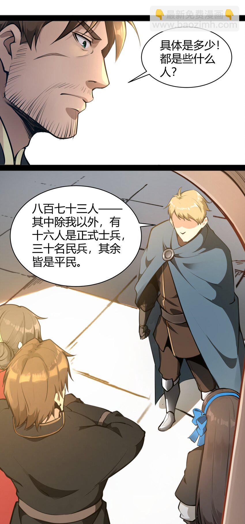 019 仰望天空-第20话