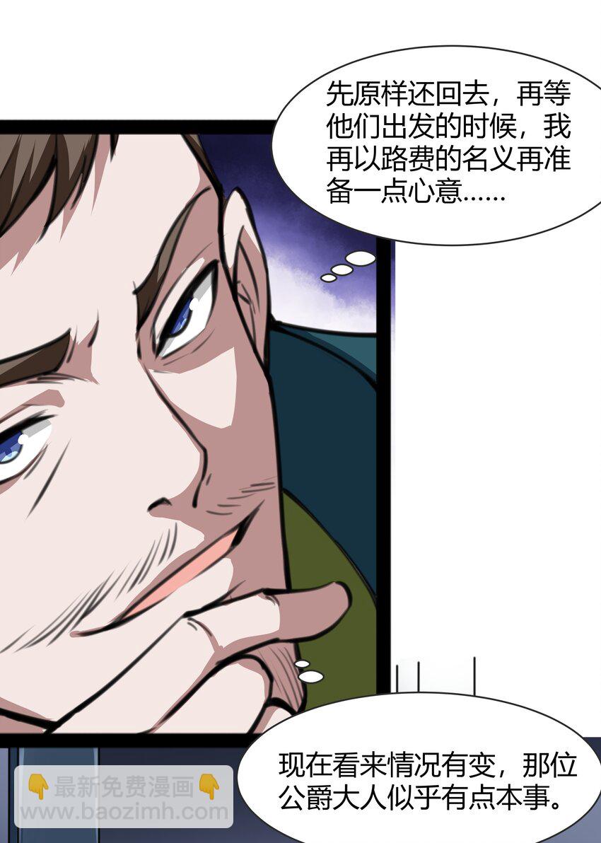 019 仰望天空-第20话