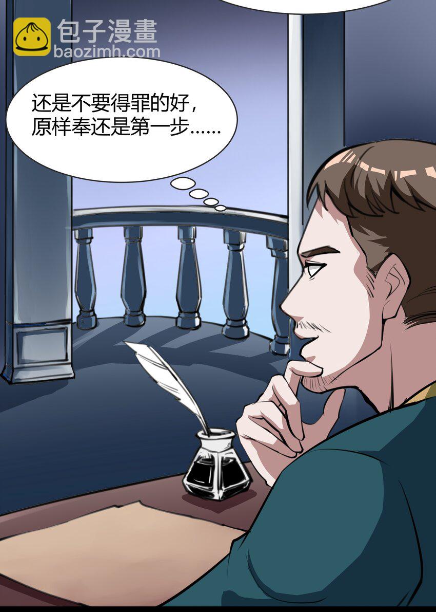 019 仰望天空-第20话