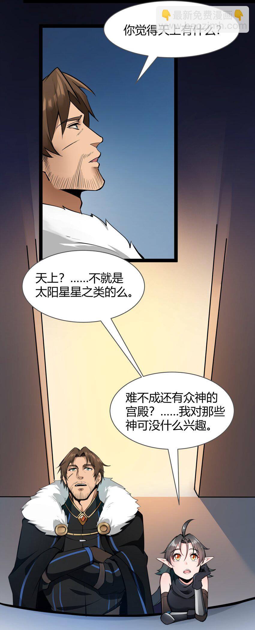 019 仰望天空-第20话