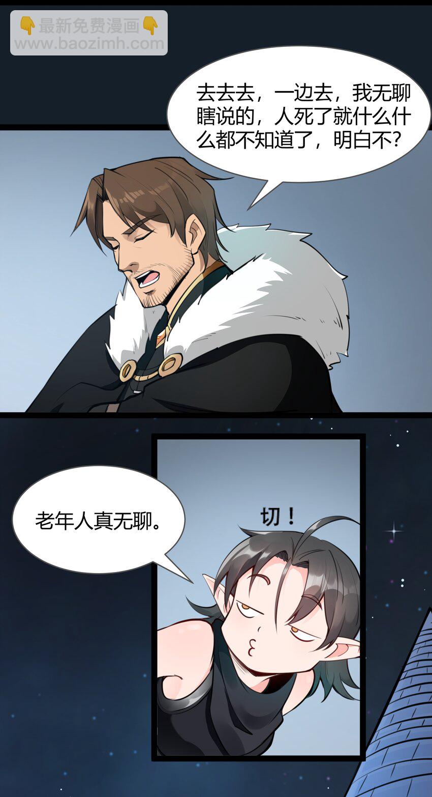 019 仰望天空-第20话