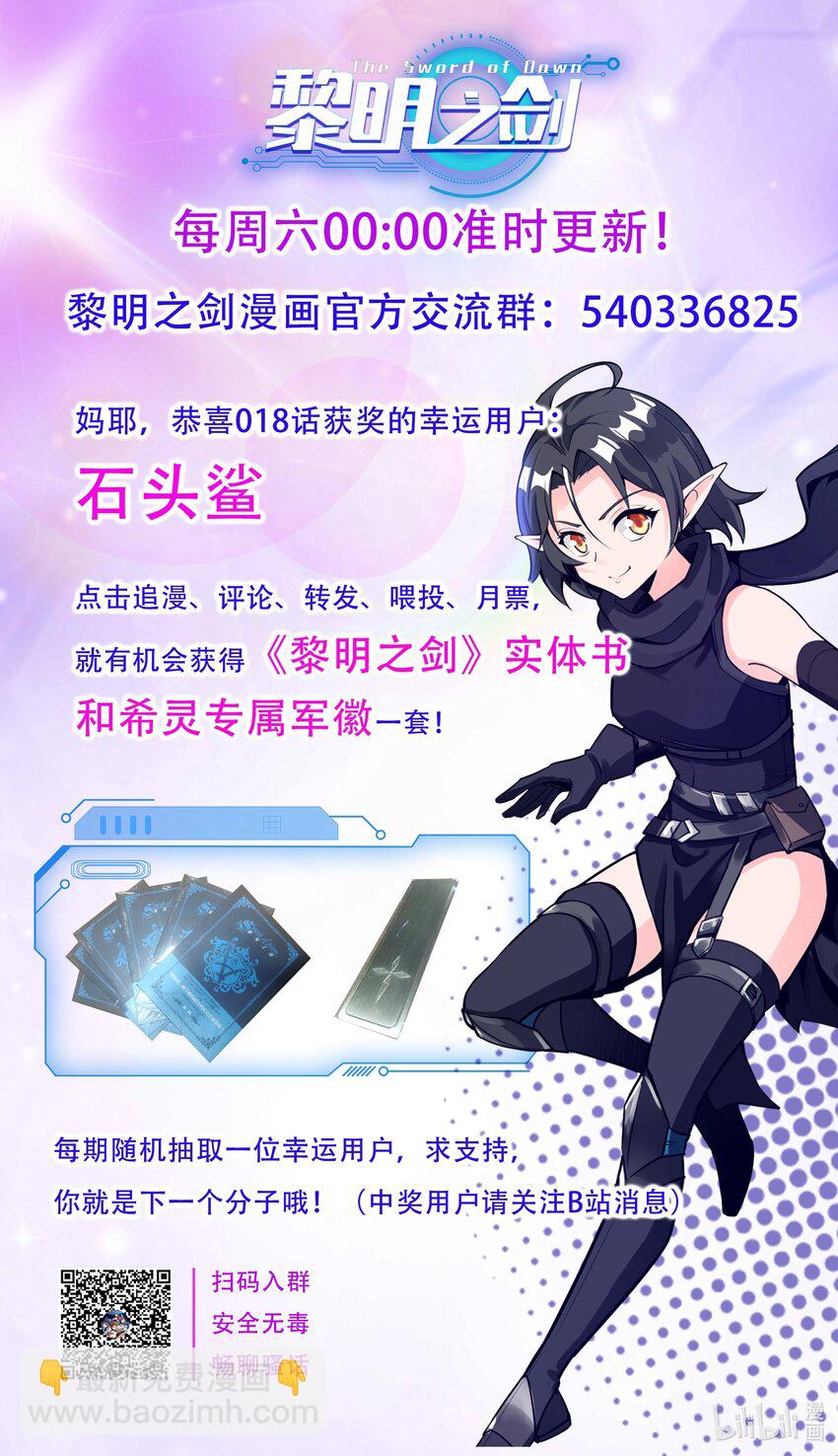 019 仰望天空-第20话