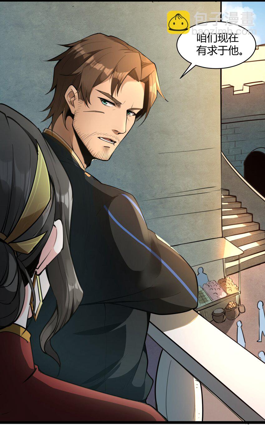 019 仰望天空-第20话