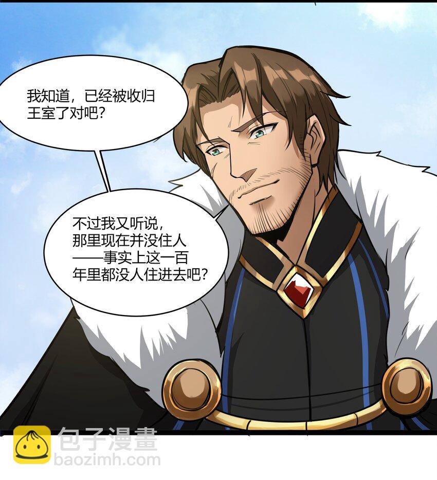 021 算是故居吧-第22话