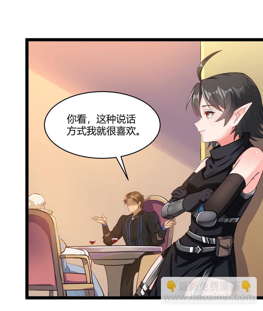 023 秘银宝库-第24话