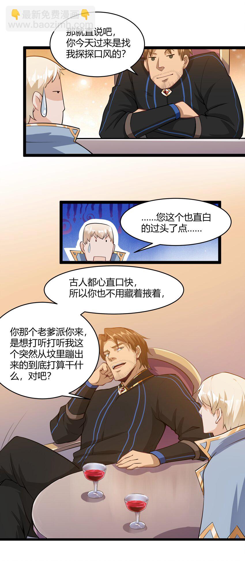 023 秘银宝库-第24话