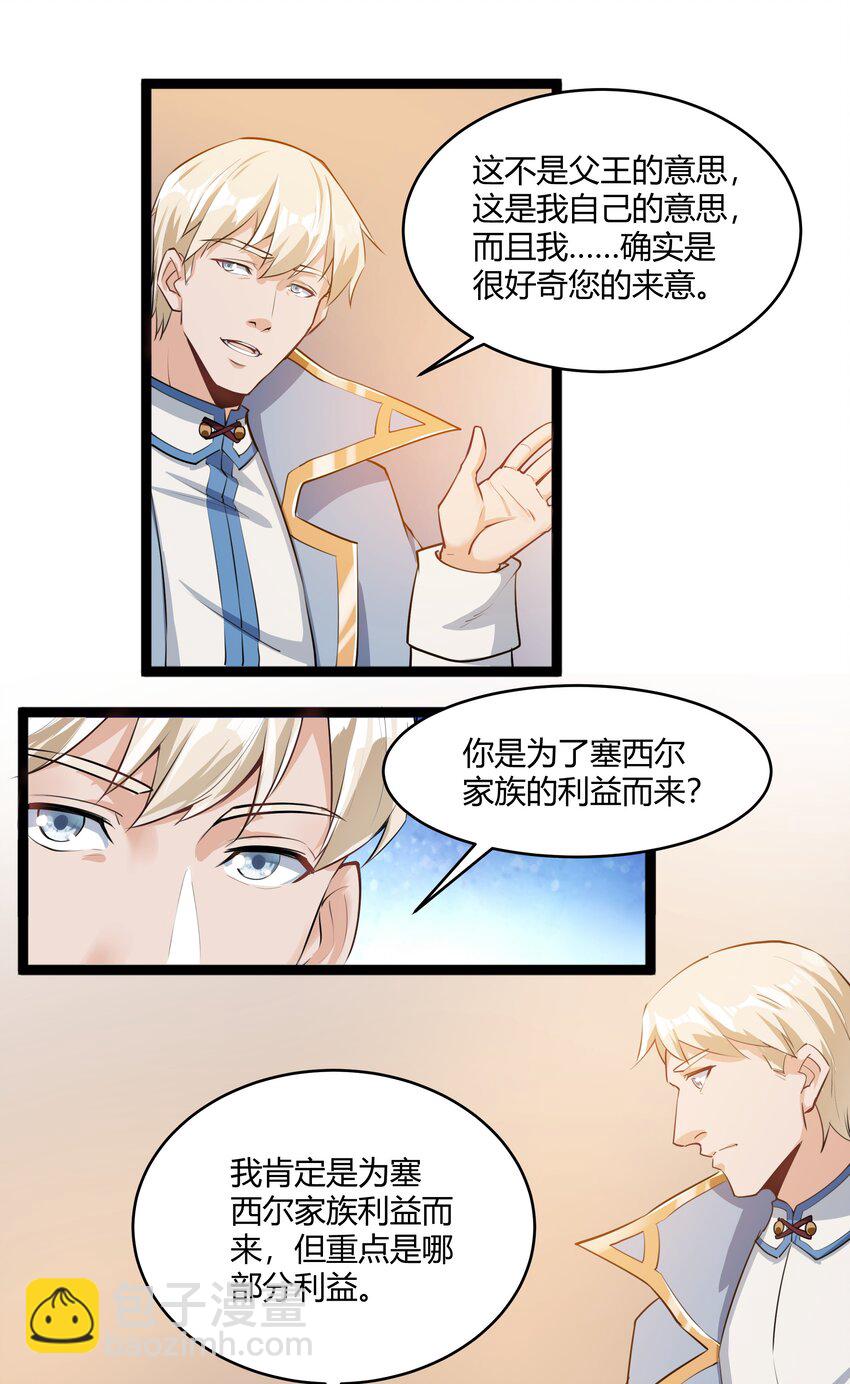 023 秘银宝库-第24话