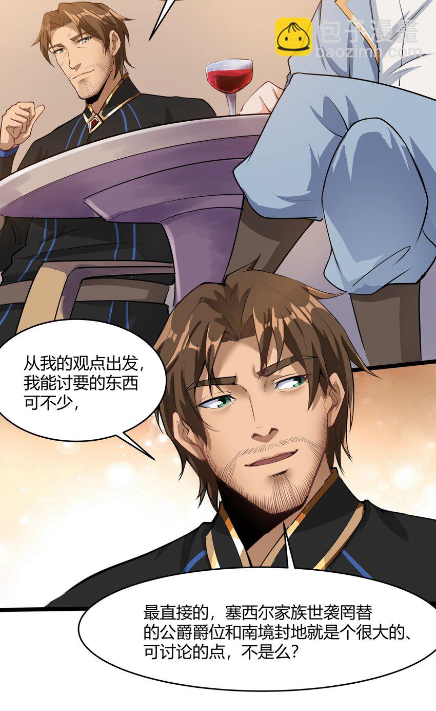 023 秘银宝库-第24话