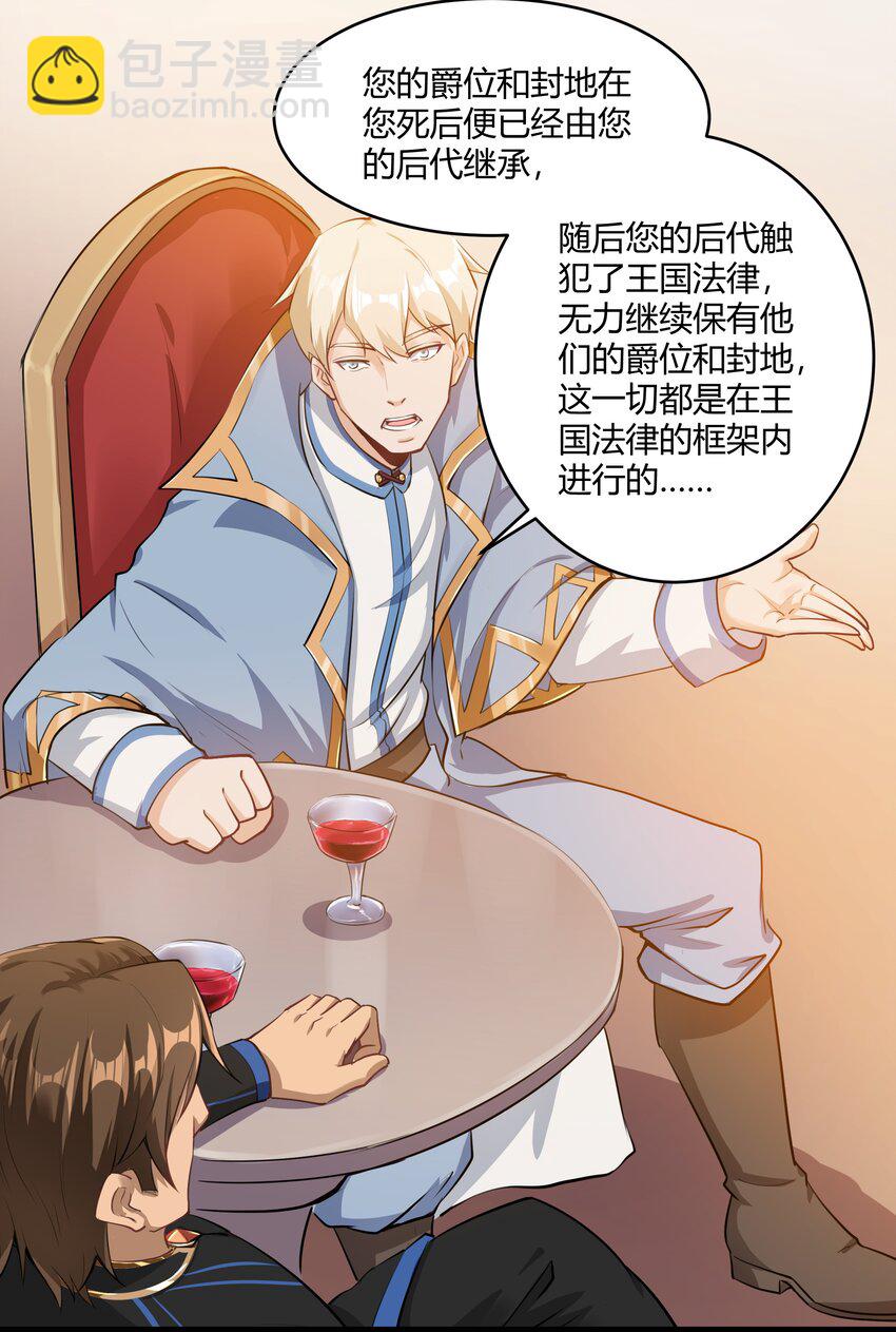 023 秘银宝库-第24话