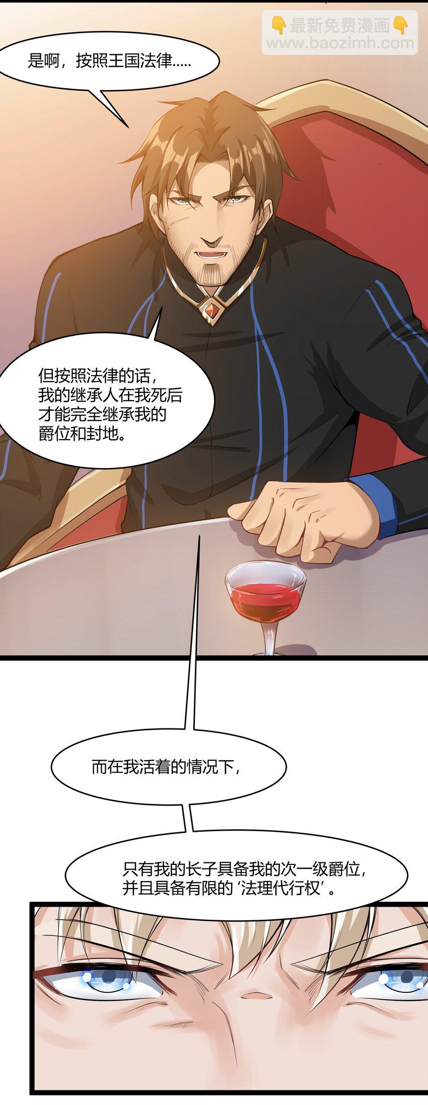 023 秘银宝库-第24话