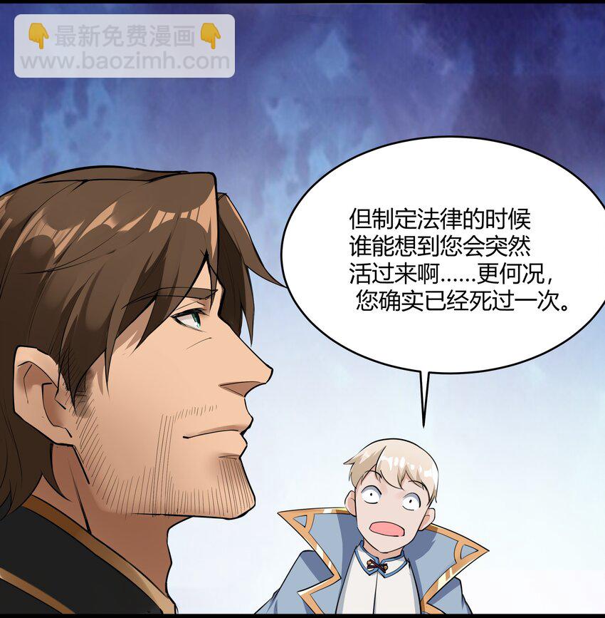 023 秘银宝库-第24话