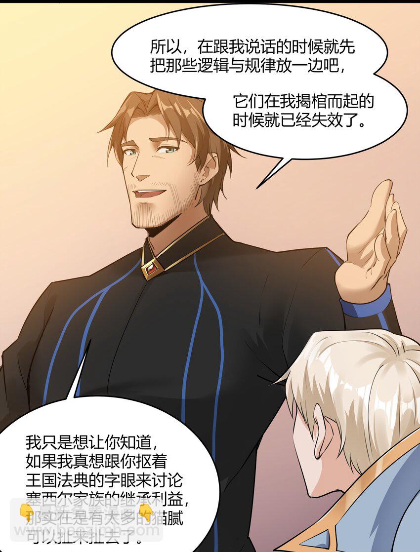 023 秘银宝库-第24话