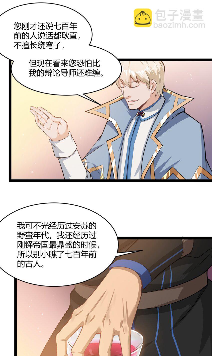 023 秘银宝库-第24话