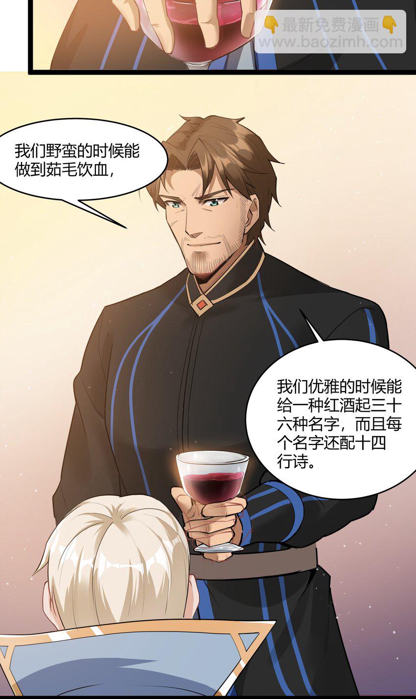 023 秘银宝库-第24话