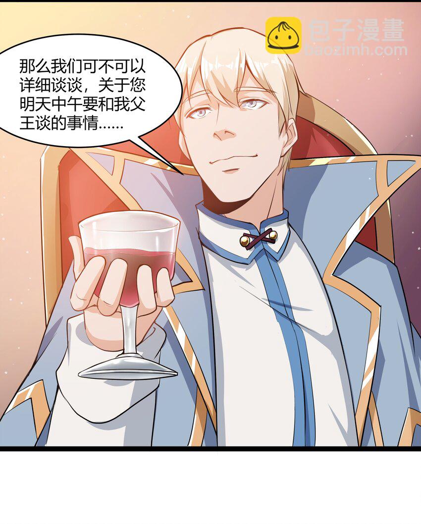 023 秘银宝库-第24话