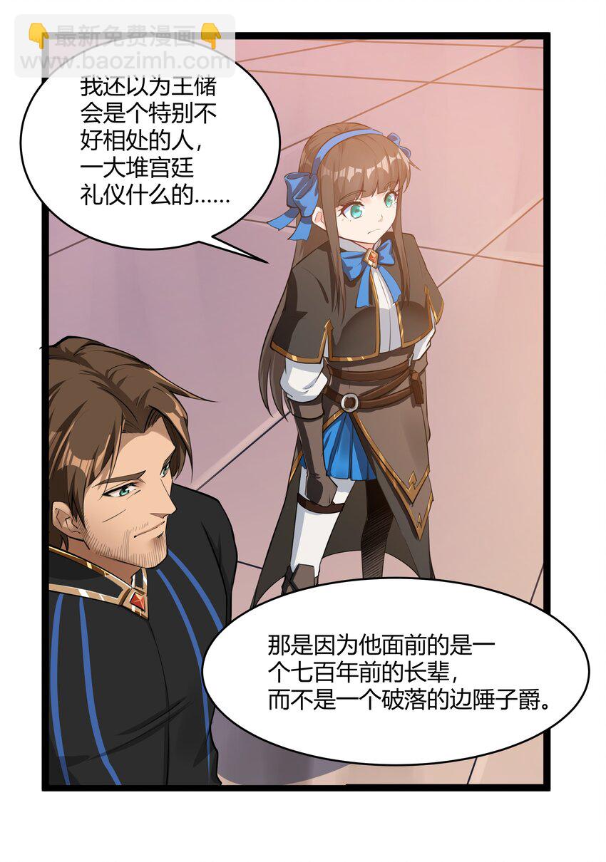 023 秘银宝库-第24话