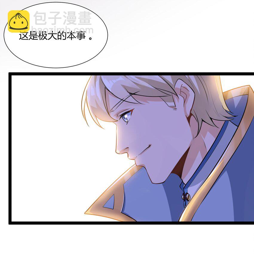 023 秘银宝库-第24话