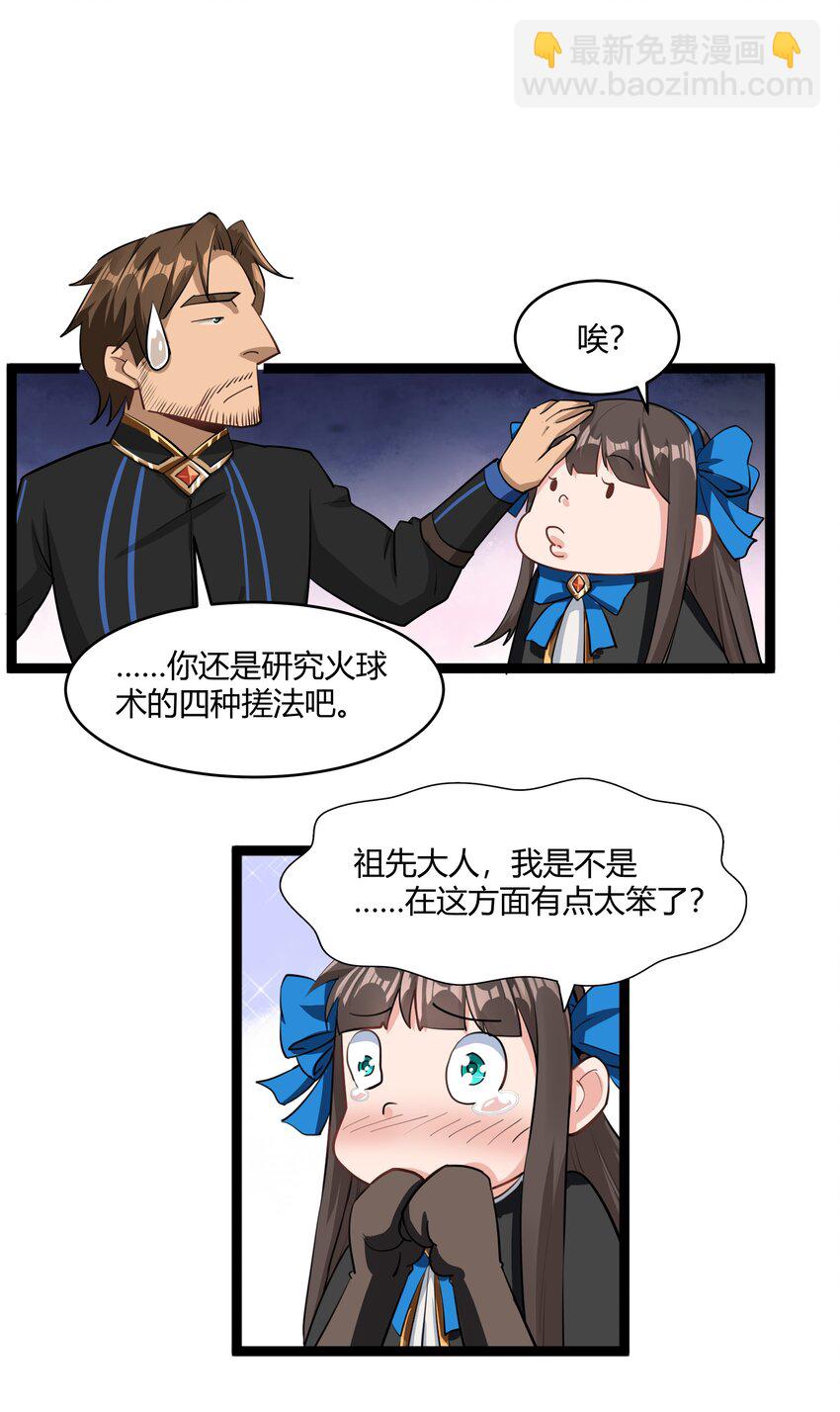 023 秘银宝库-第24话