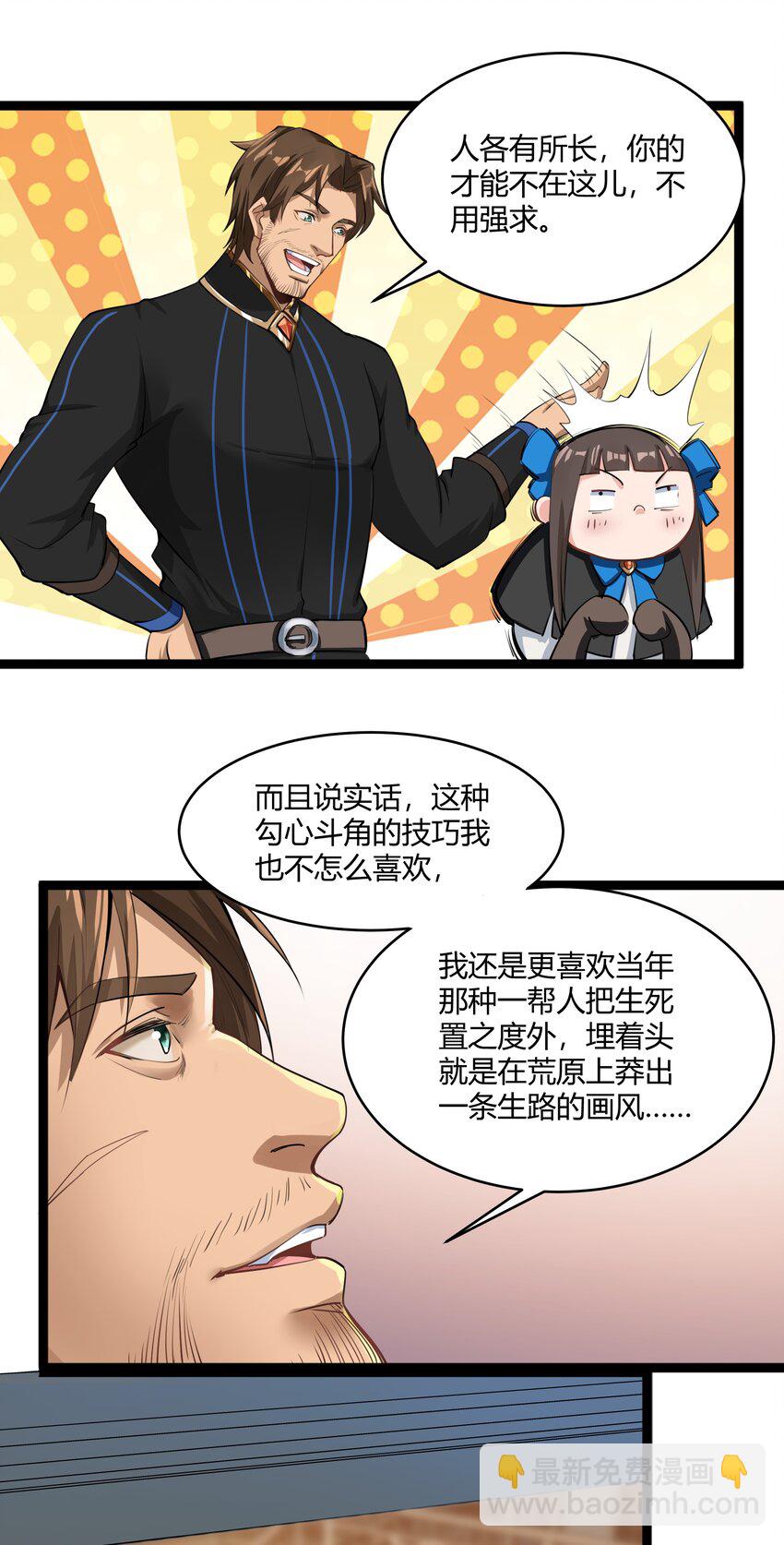 023 秘银宝库-第24话