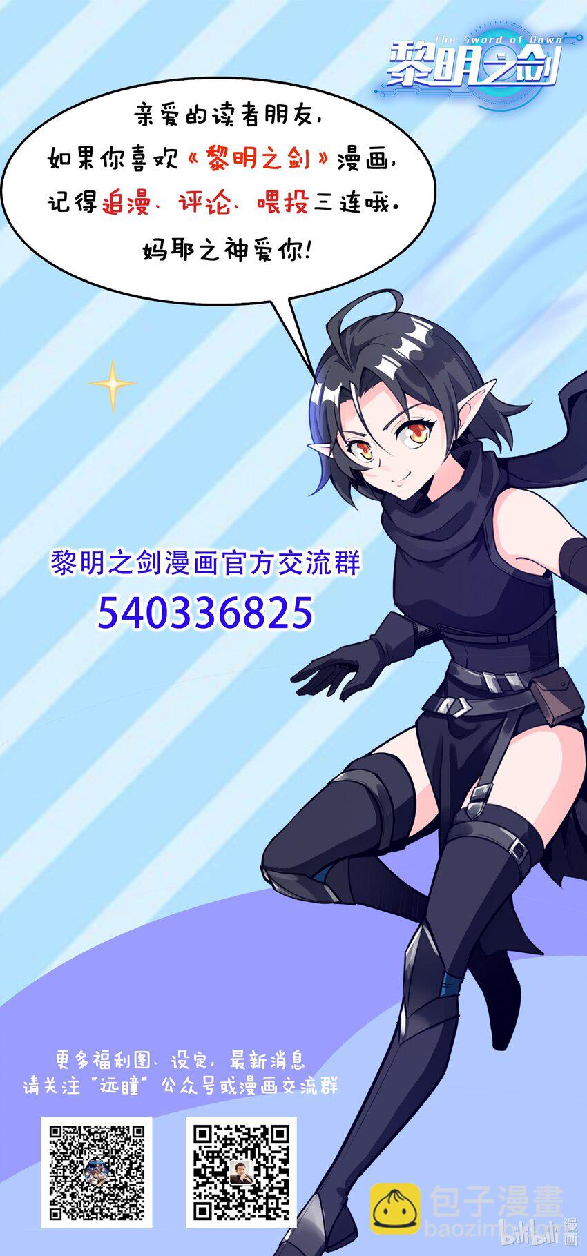 023 秘银宝库-第24话