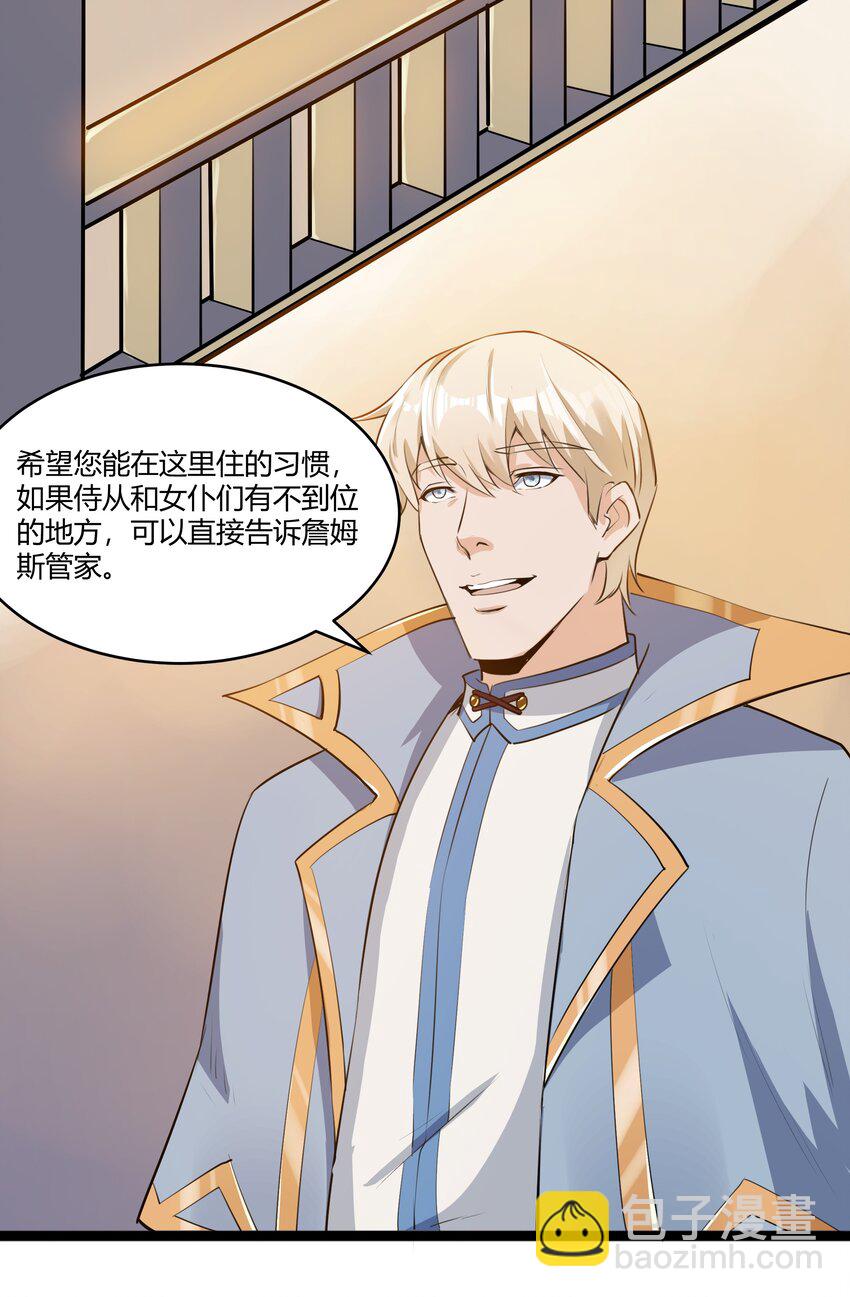 023 秘银宝库-第24话