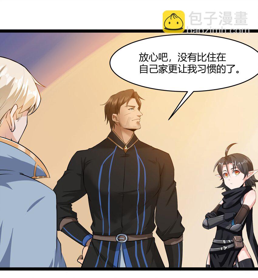 023 秘银宝库-第24话