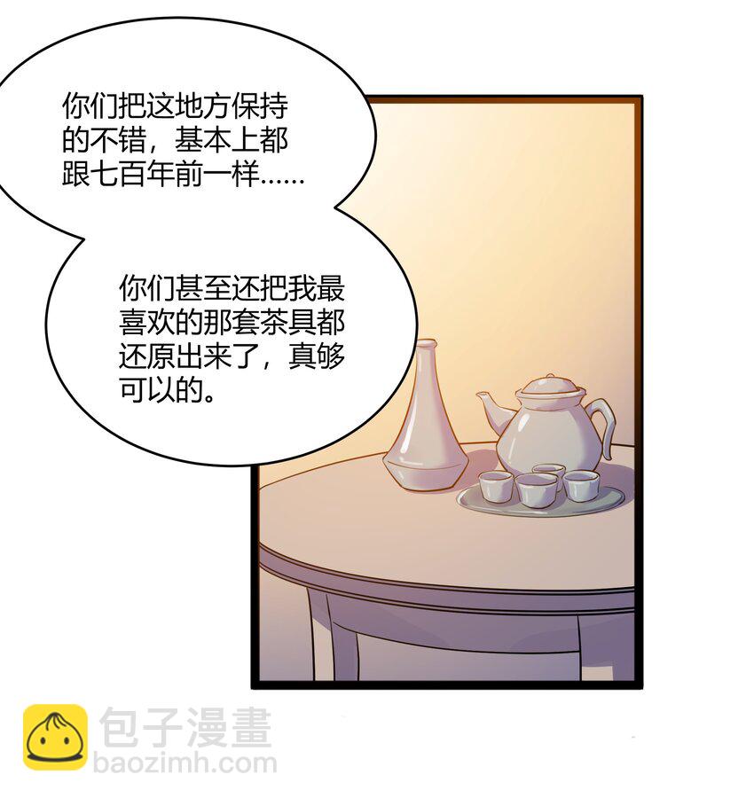 023 秘银宝库-第24话