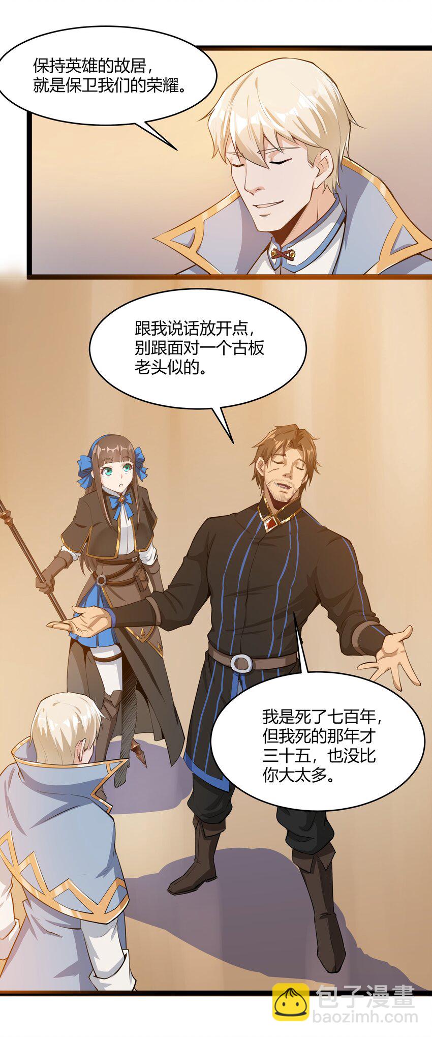 023 秘银宝库-第24话