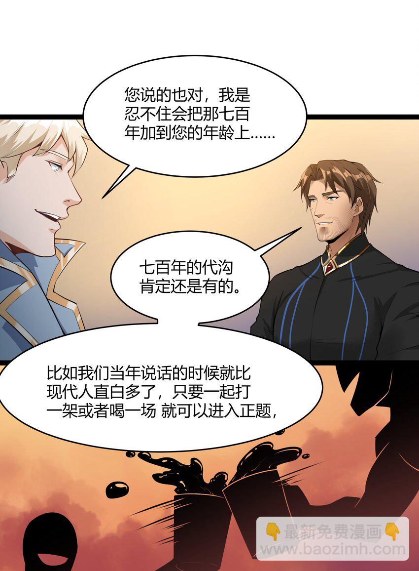 023 秘银宝库-第24话