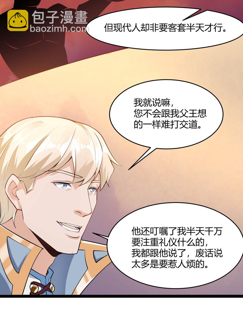 023 秘银宝库-第24话