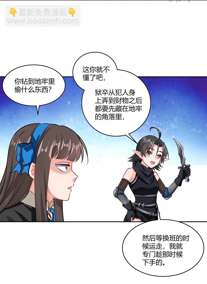 025 会面(1/2)-第26话