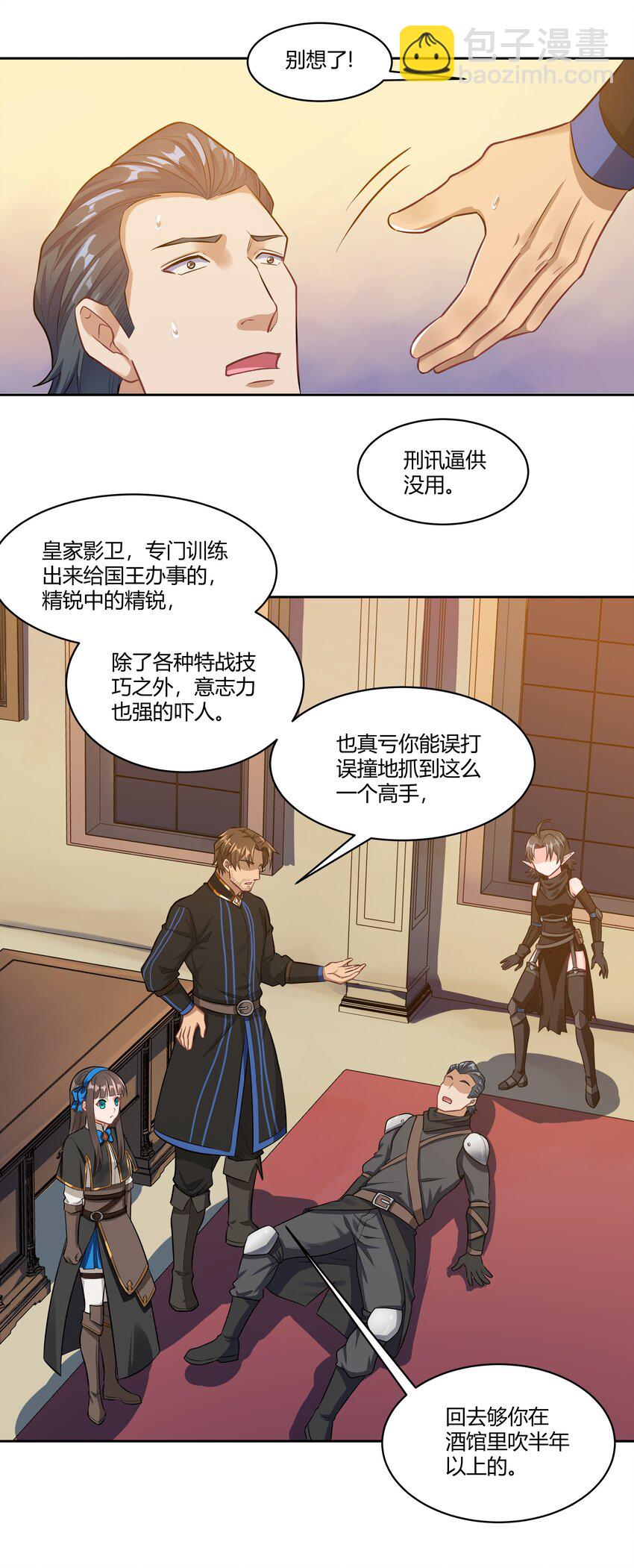 025 会面(1/2)-第26话