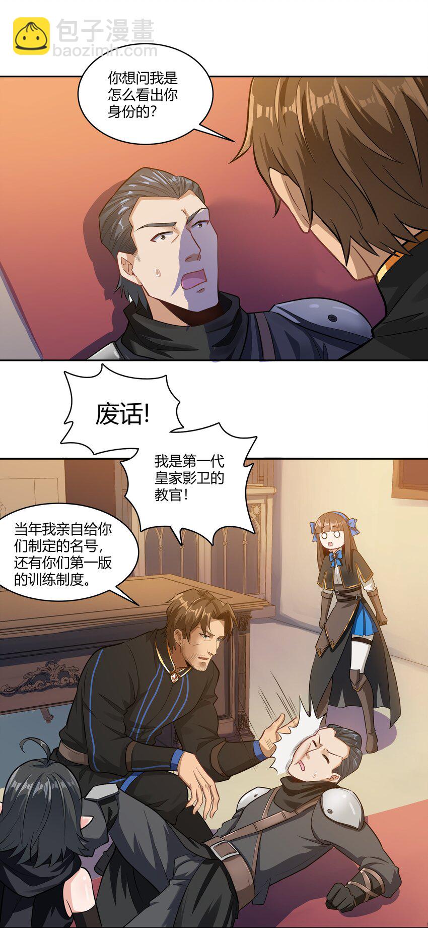 025 会面(1/2)-第26话