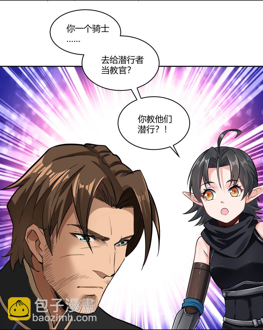 025 会面(1/2)-第26话