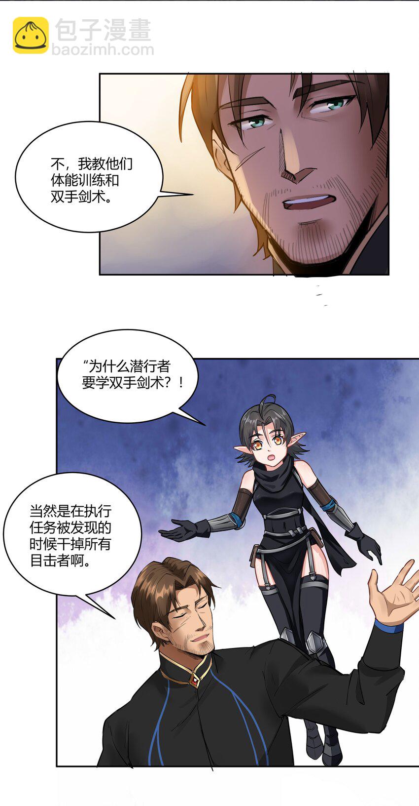 025 会面(1/2)-第26话