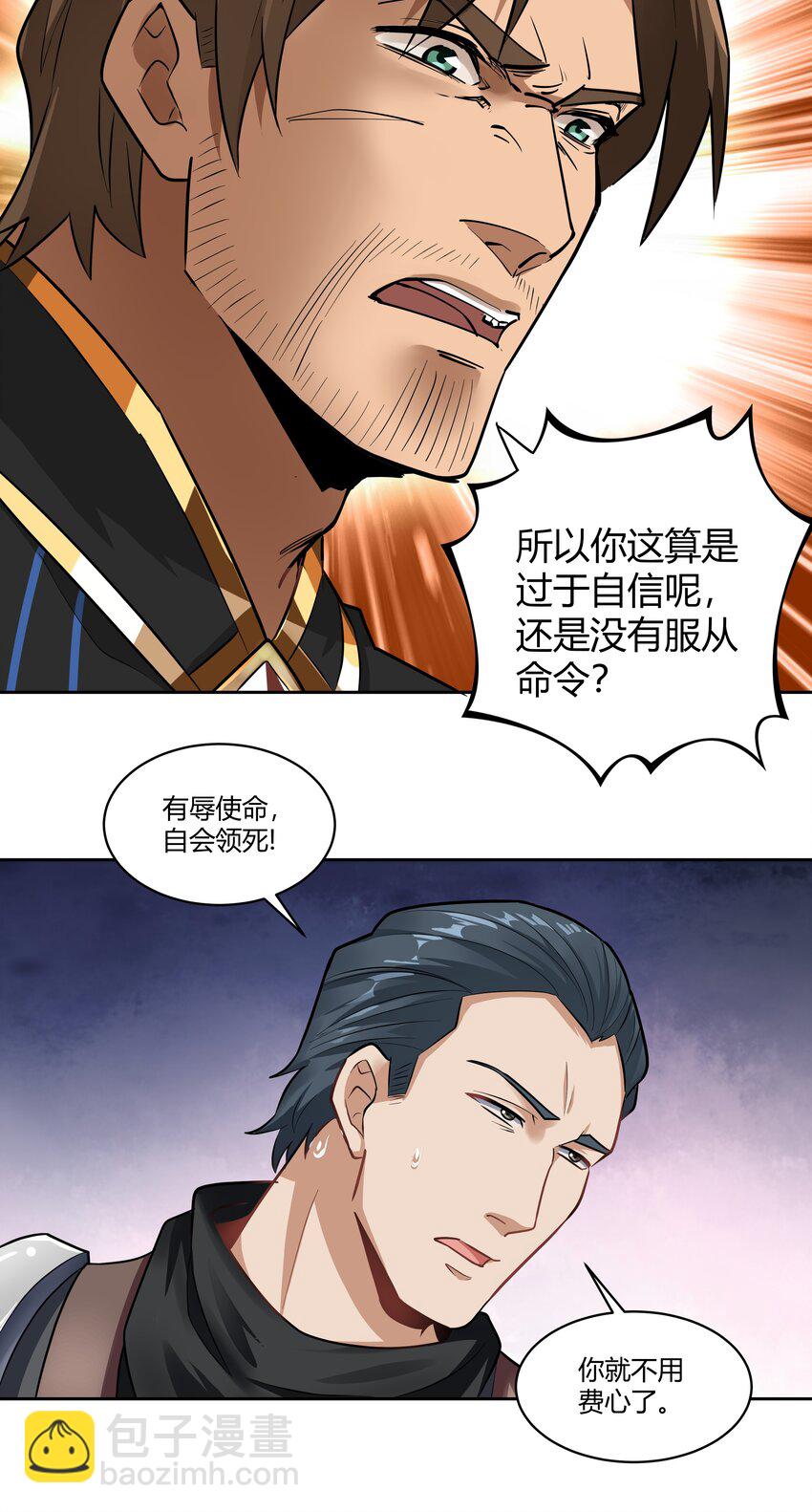 025 会面(1/2)-第26话