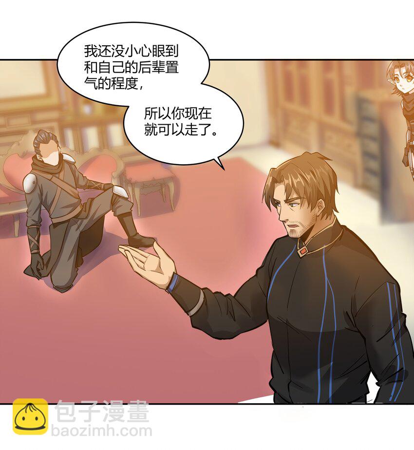 025 会面(1/2)-第26话