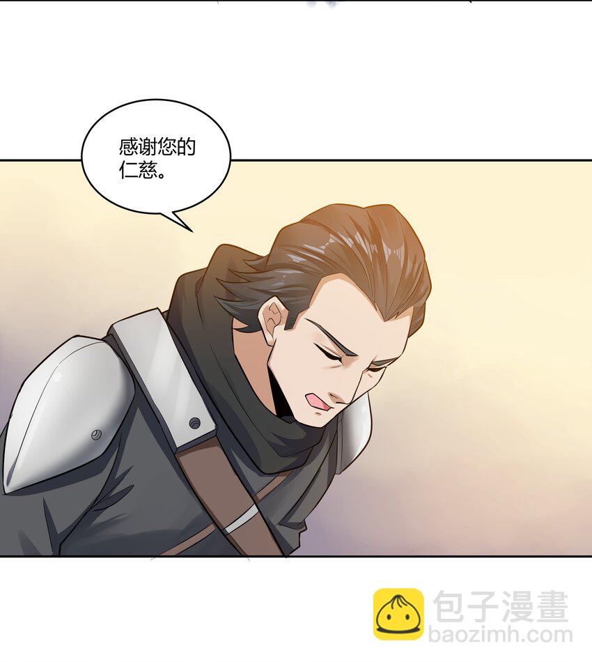 025 会面(1/2)-第26话