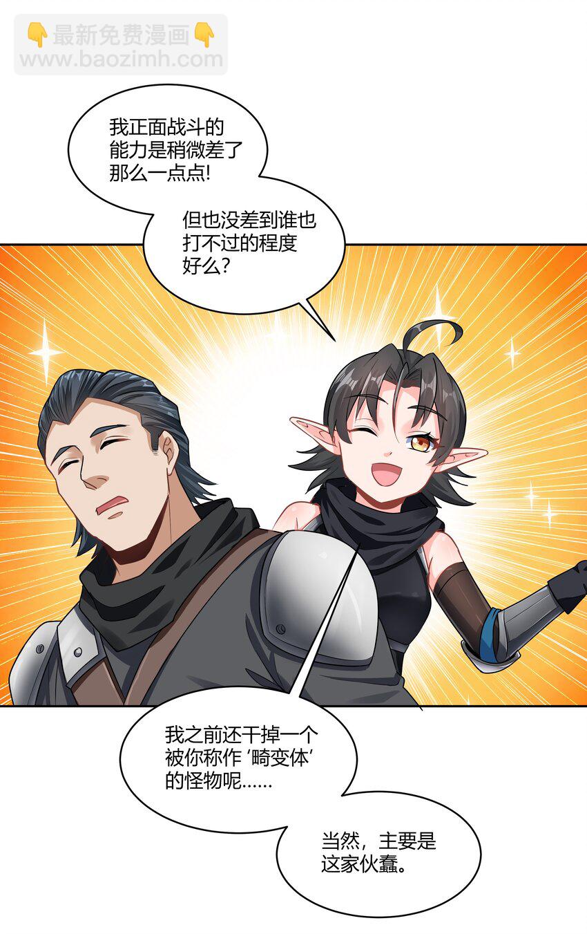 025 会面(1/2)-第26话