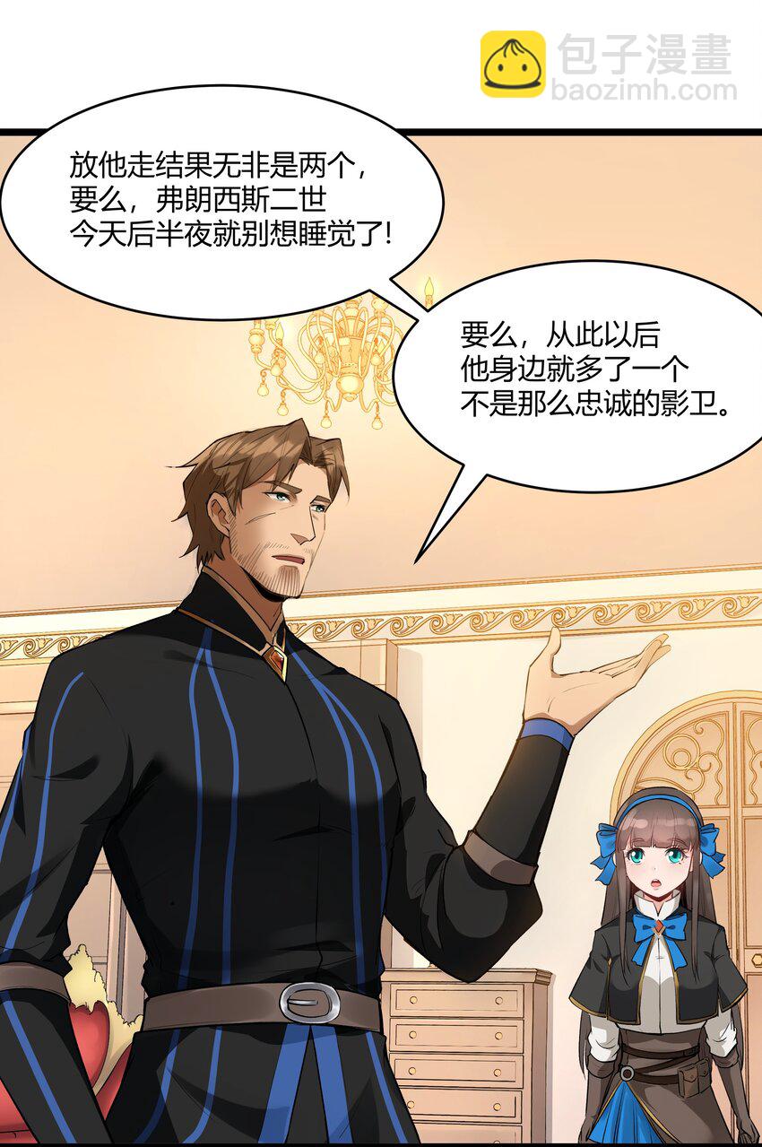 025 会面(1/2)-第26话