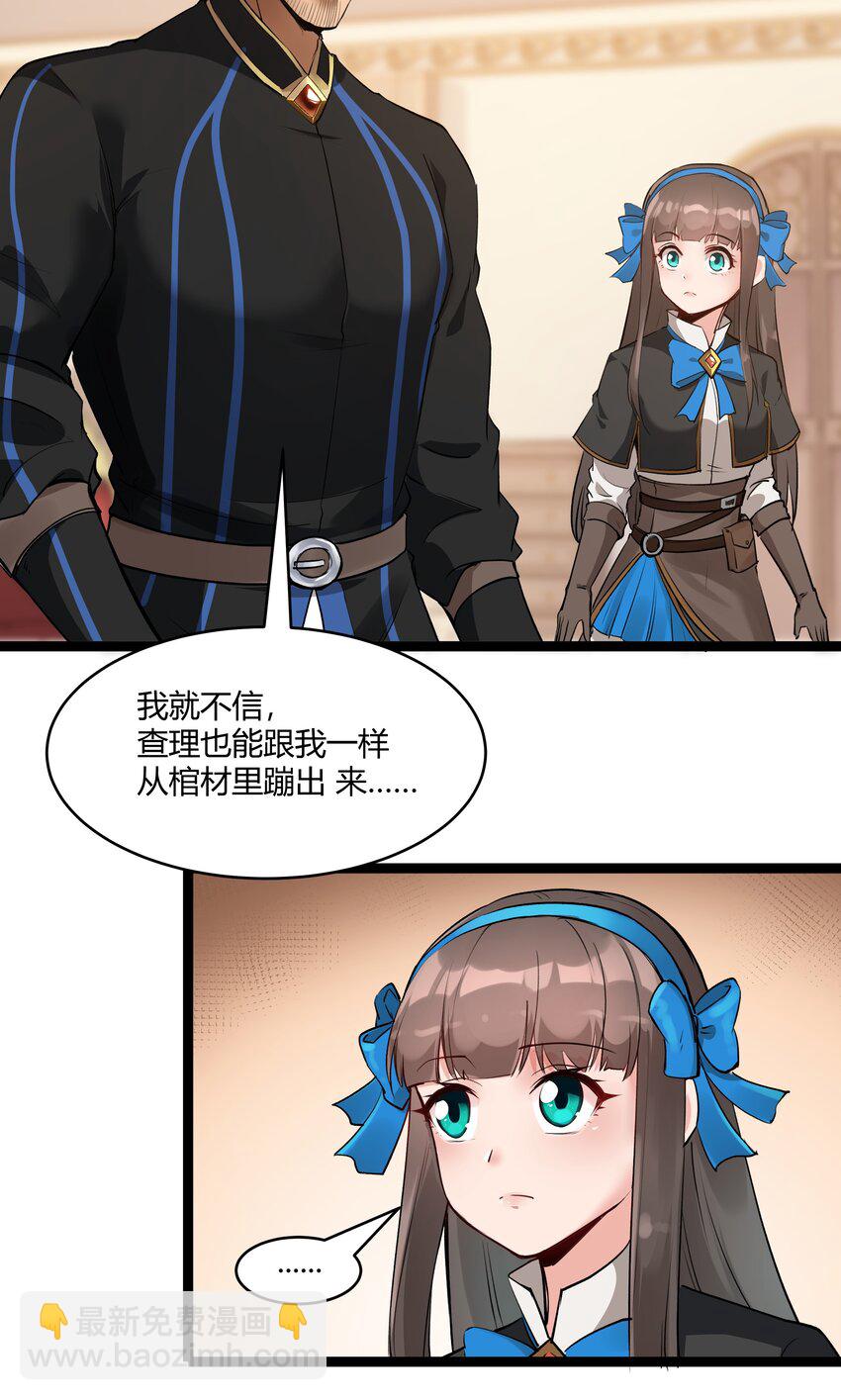 025 会面(1/2)-第26话