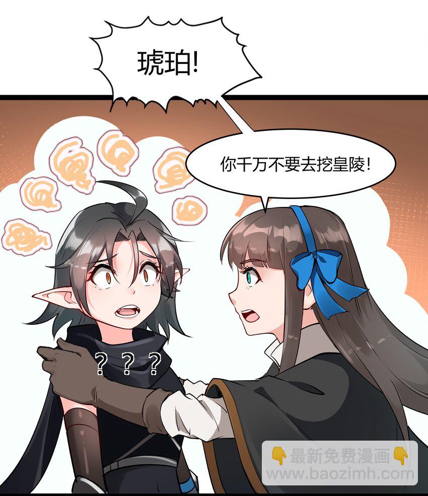 025 会面(1/2)-第26话