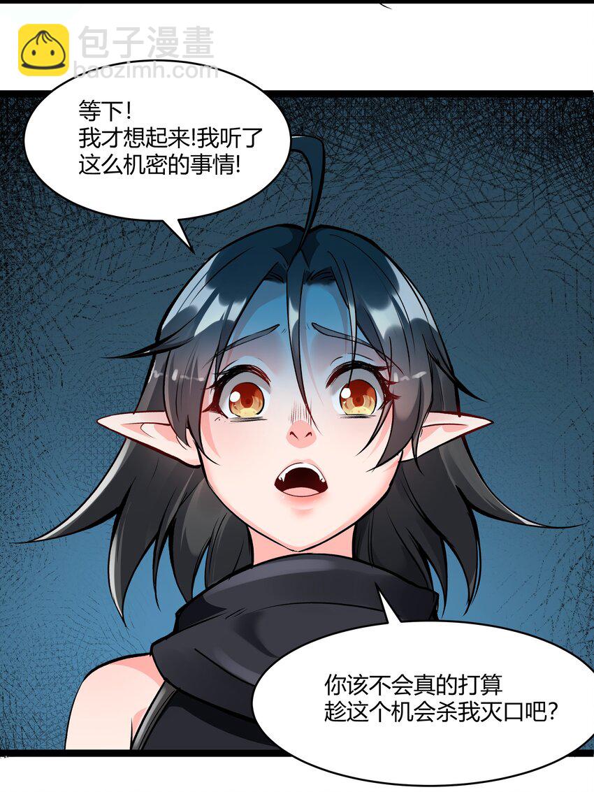 025 会面(1/2)-第26话