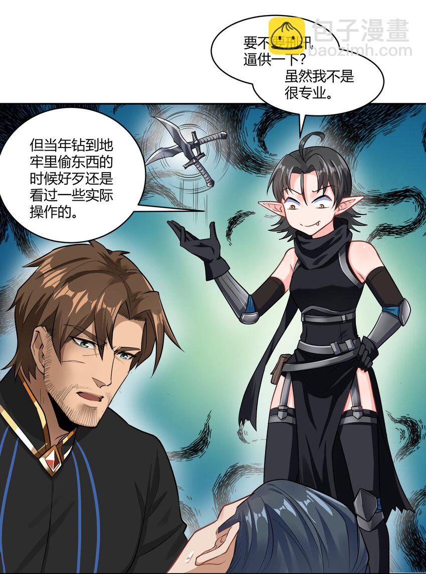 025 会面(1/2)-第26话