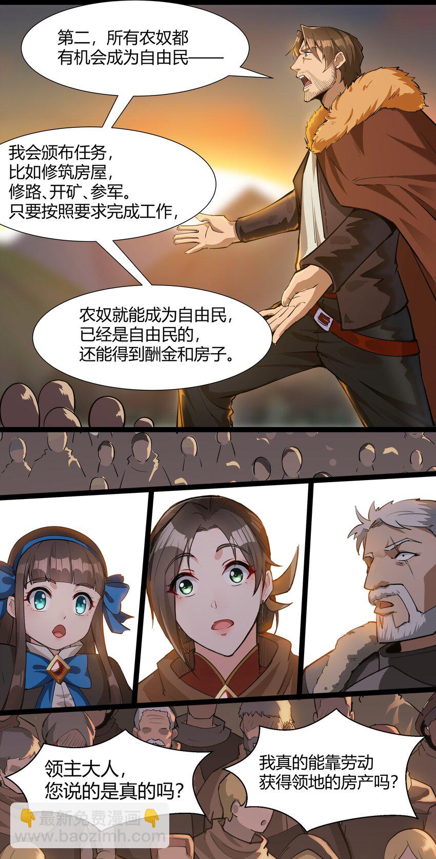 029 站起来-第30话