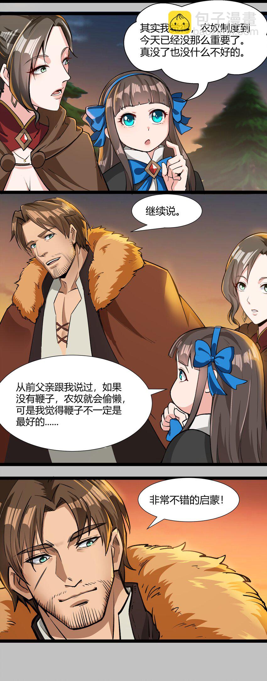 029 站起来-第30话